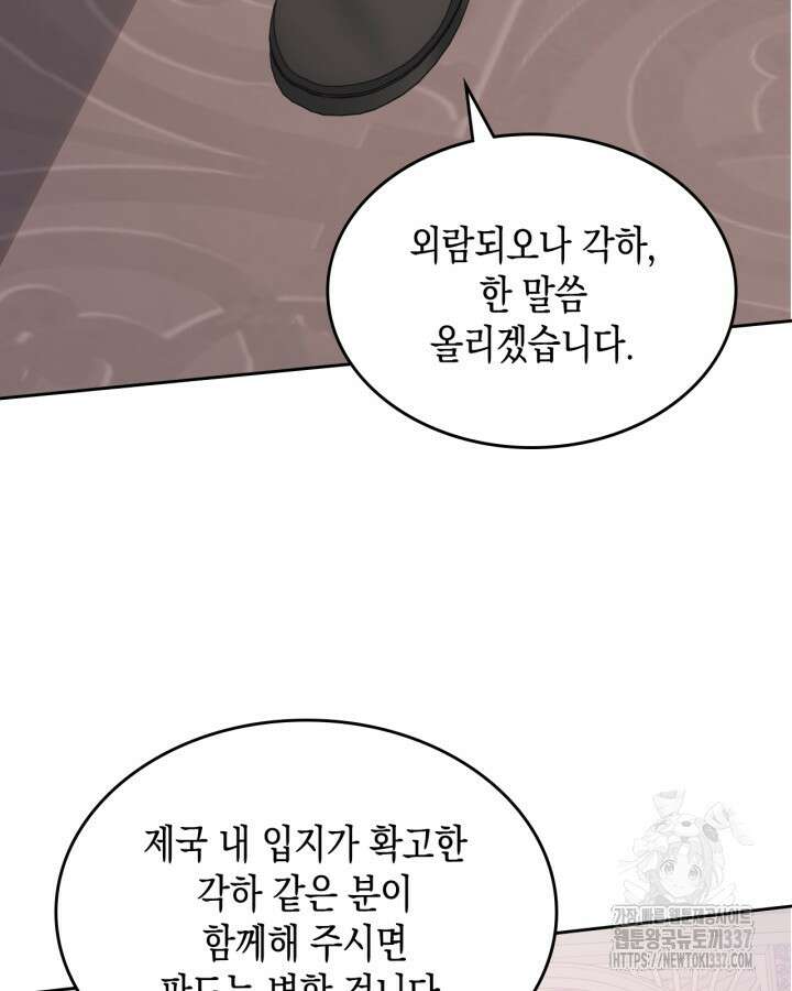 그 동화의 끝은 막장 드라마 53화 21