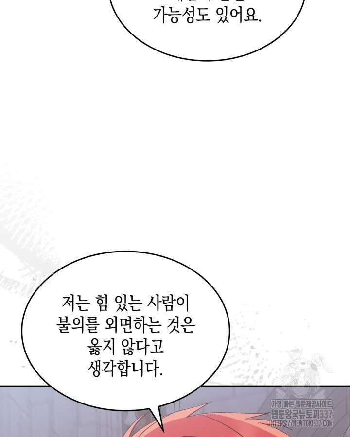 그 동화의 끝은 막장 드라마 53화 23