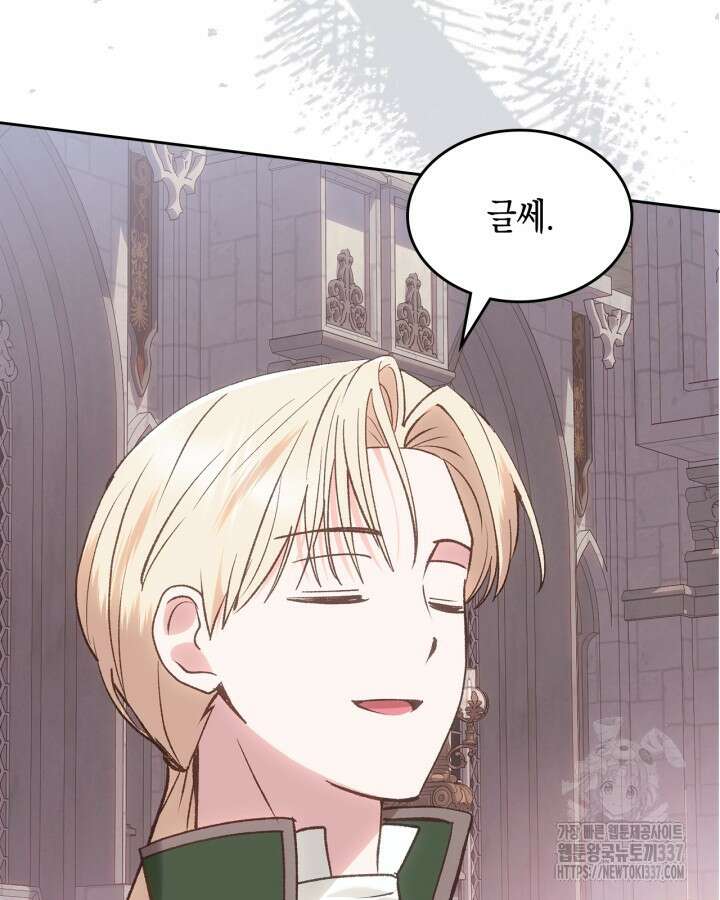그 동화의 끝은 막장 드라마 53화 25