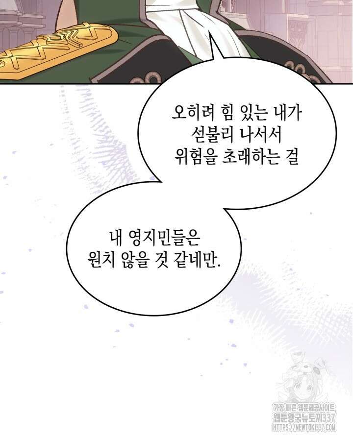 그 동화의 끝은 막장 드라마 53화 26