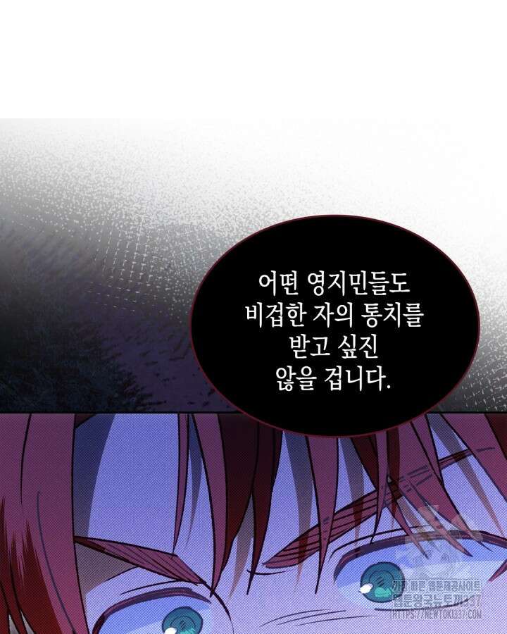 그 동화의 끝은 막장 드라마 53화 27