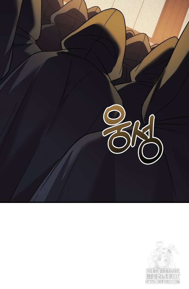 0 내 딸은 최종 보스 125화 3