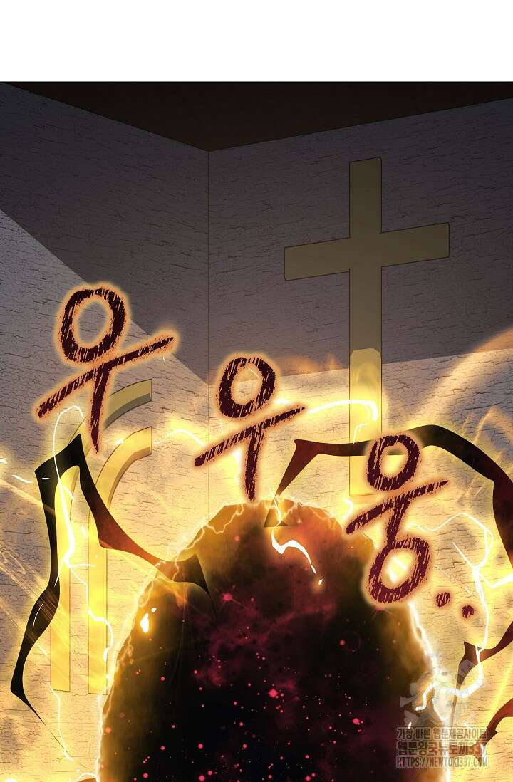 0 내 딸은 최종 보스 125화 4