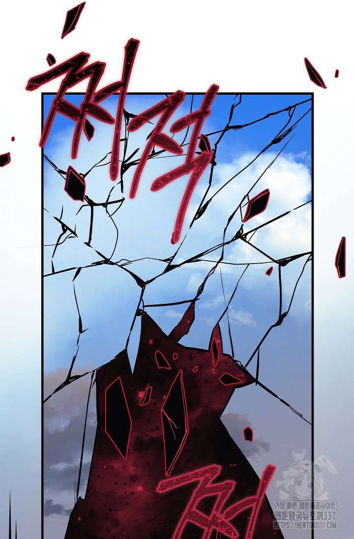 0 내 딸은 최종 보스 125화 25