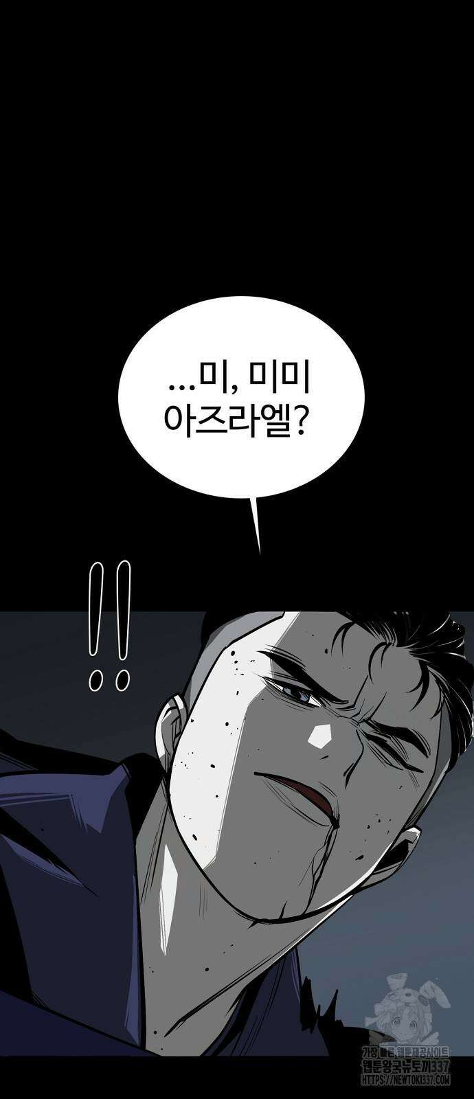 주인공이 힘을 숨김 49화 23