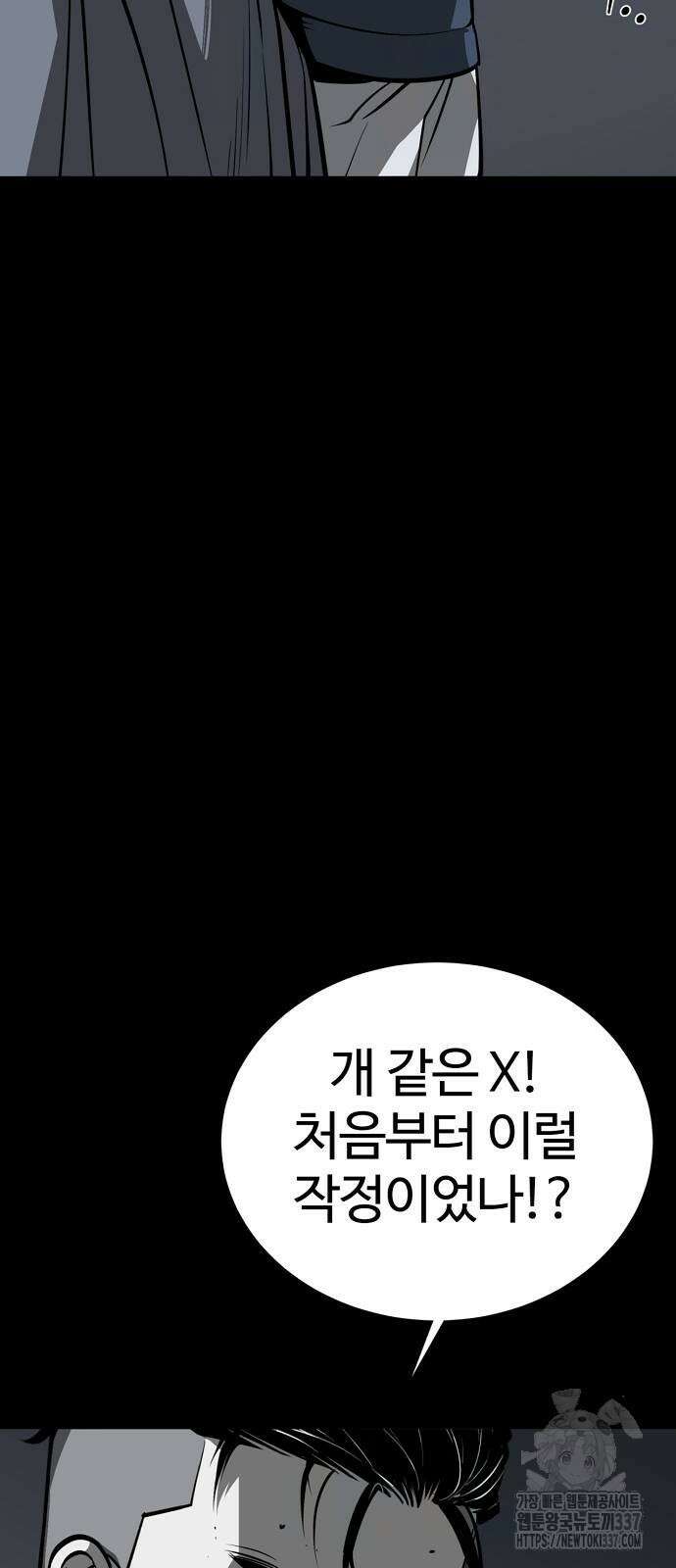 주인공이 힘을 숨김 49화 27