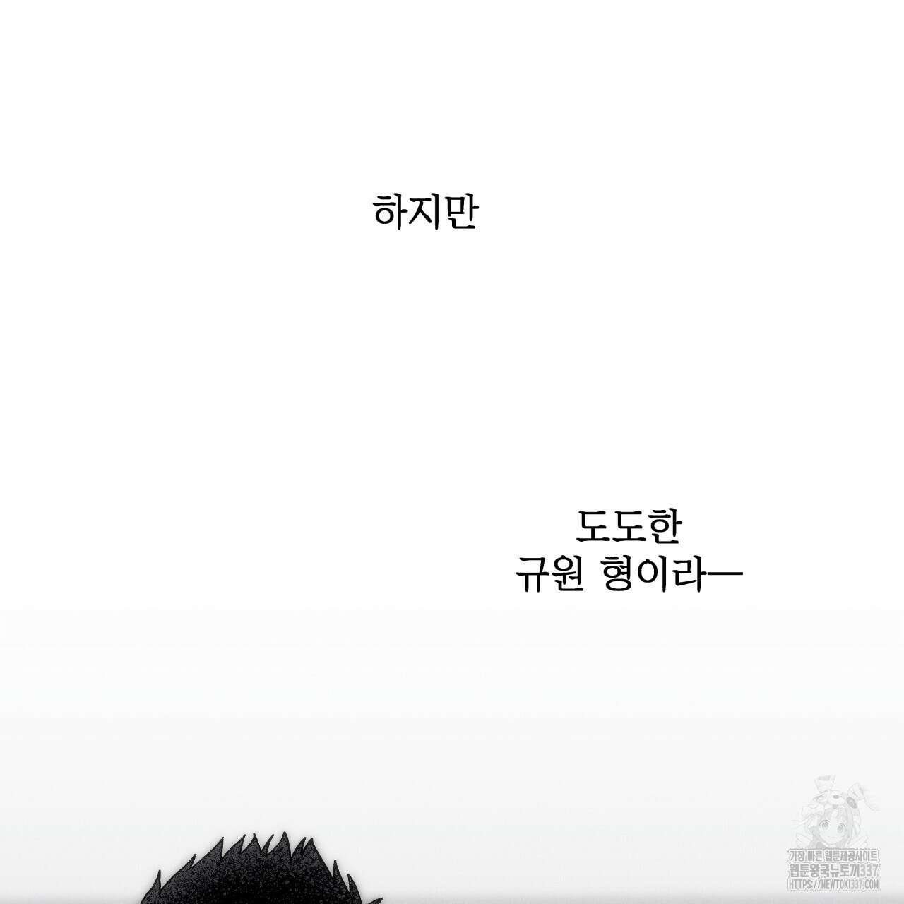 앙앙anan 97화 2