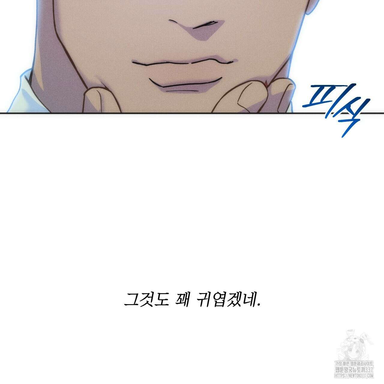 앙앙anan 97화 9