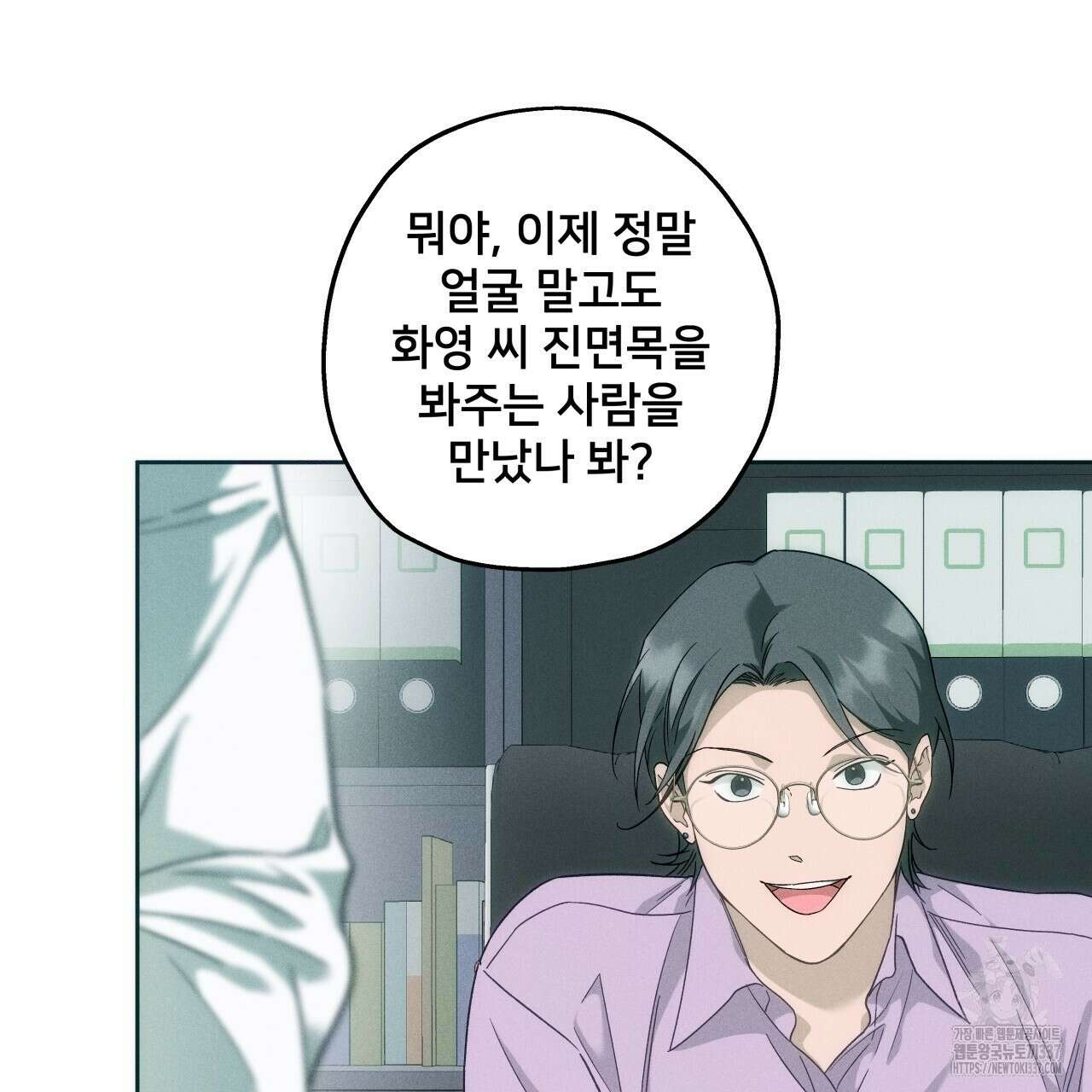 앙앙anan 97화 12