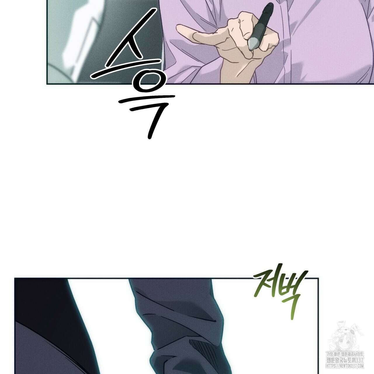 앙앙anan 97화 13