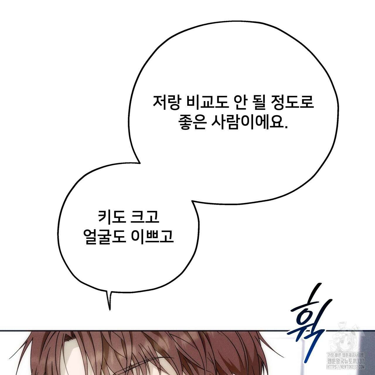 앙앙anan 97화 16