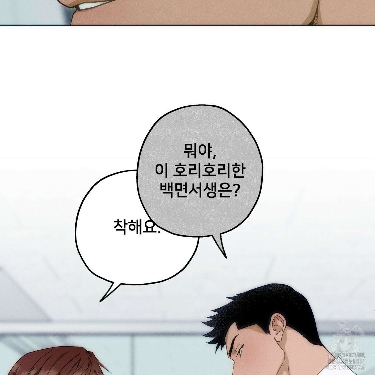 앙앙anan 97화 20