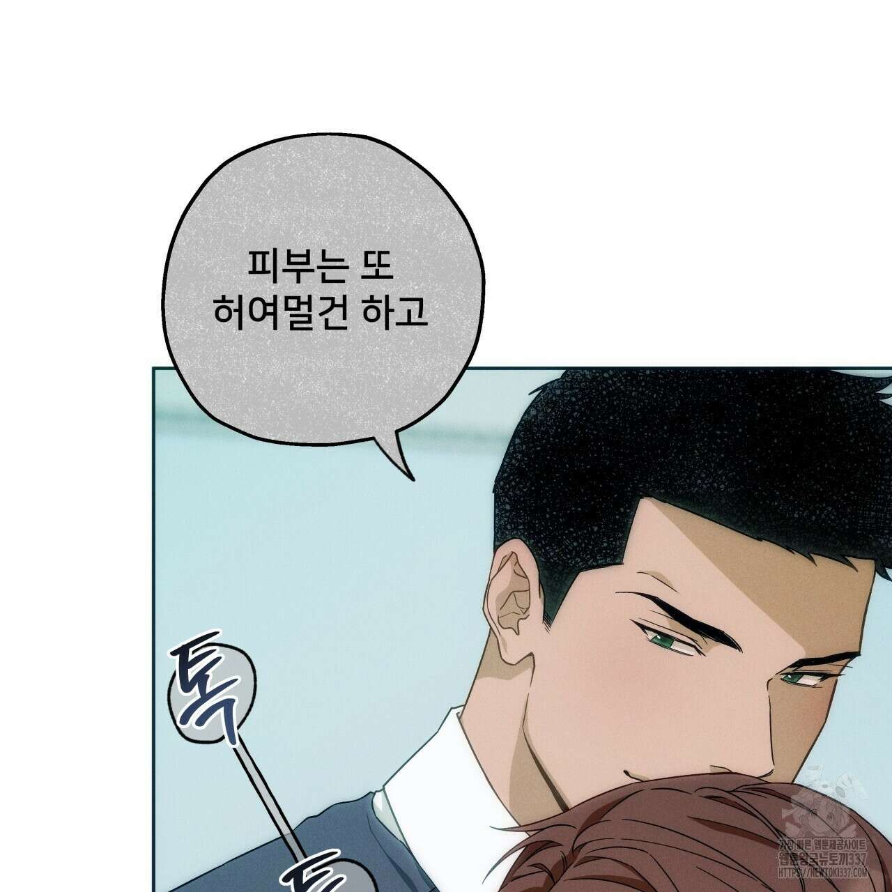 앙앙anan 97화 23