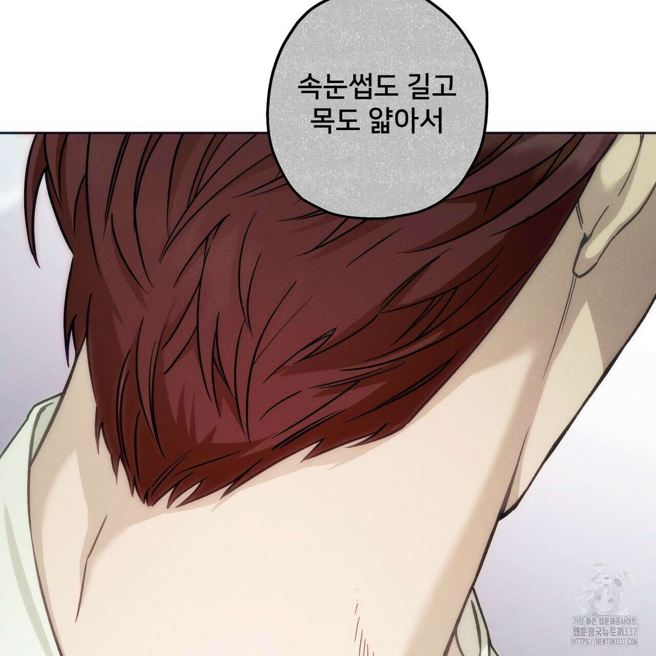 앙앙anan 97화 25