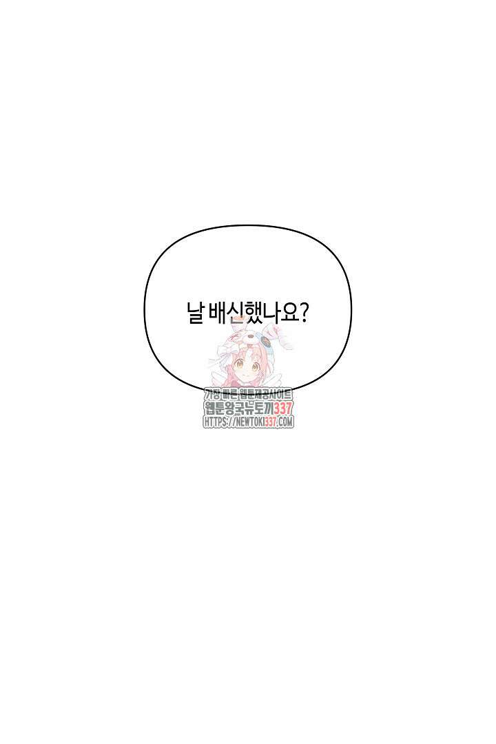 불멸자의 마지막 정리 68화 1