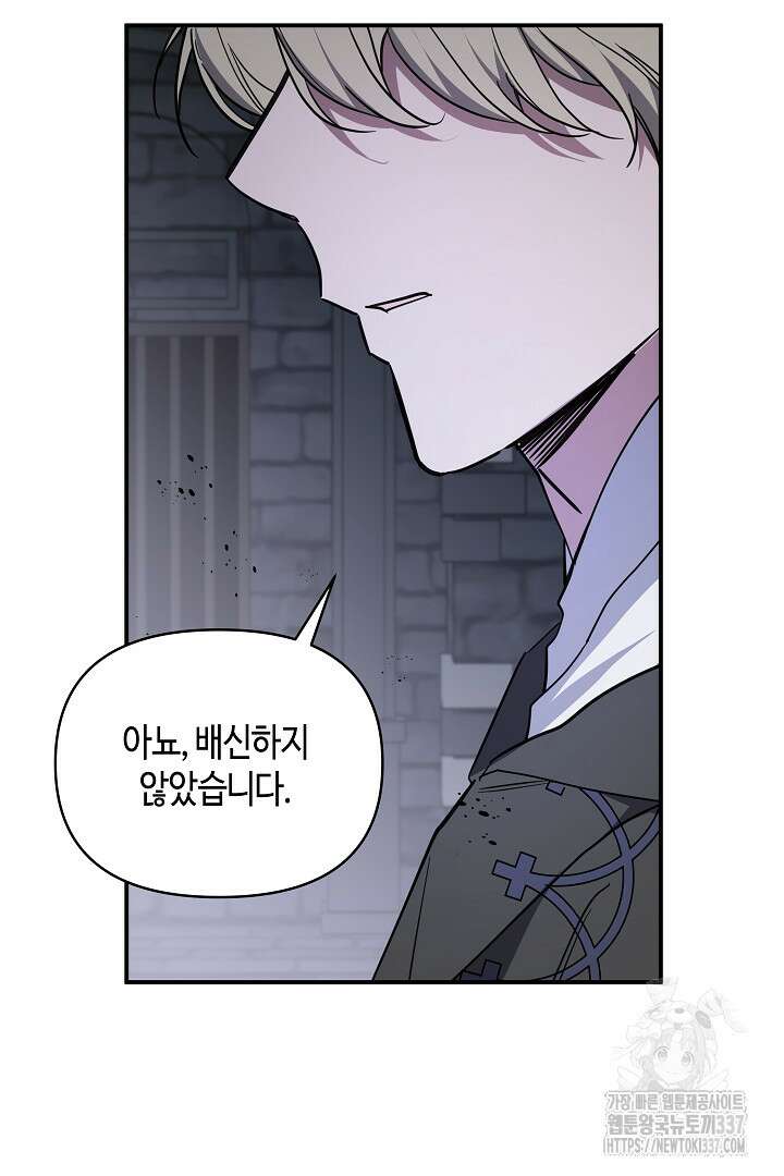 불멸자의 마지막 정리 68화 2