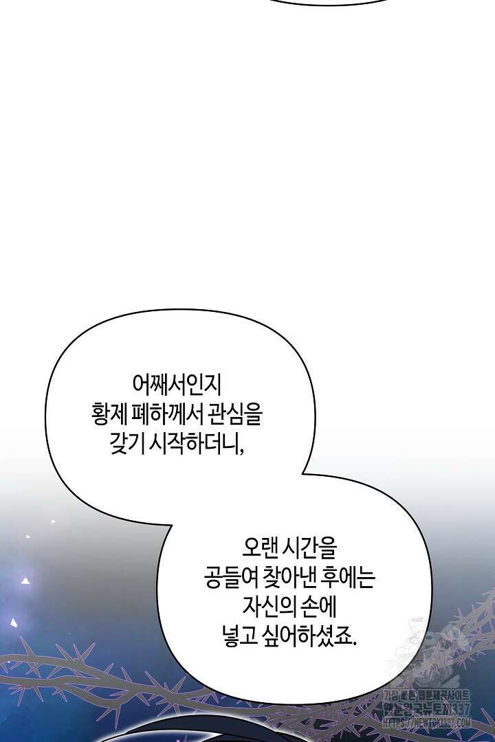 불멸자의 마지막 정리 68화 15