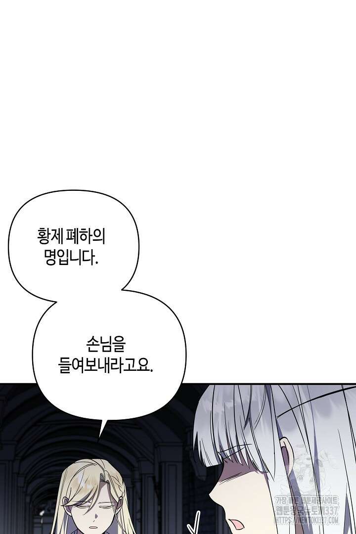 불멸자의 마지막 정리 68화 21