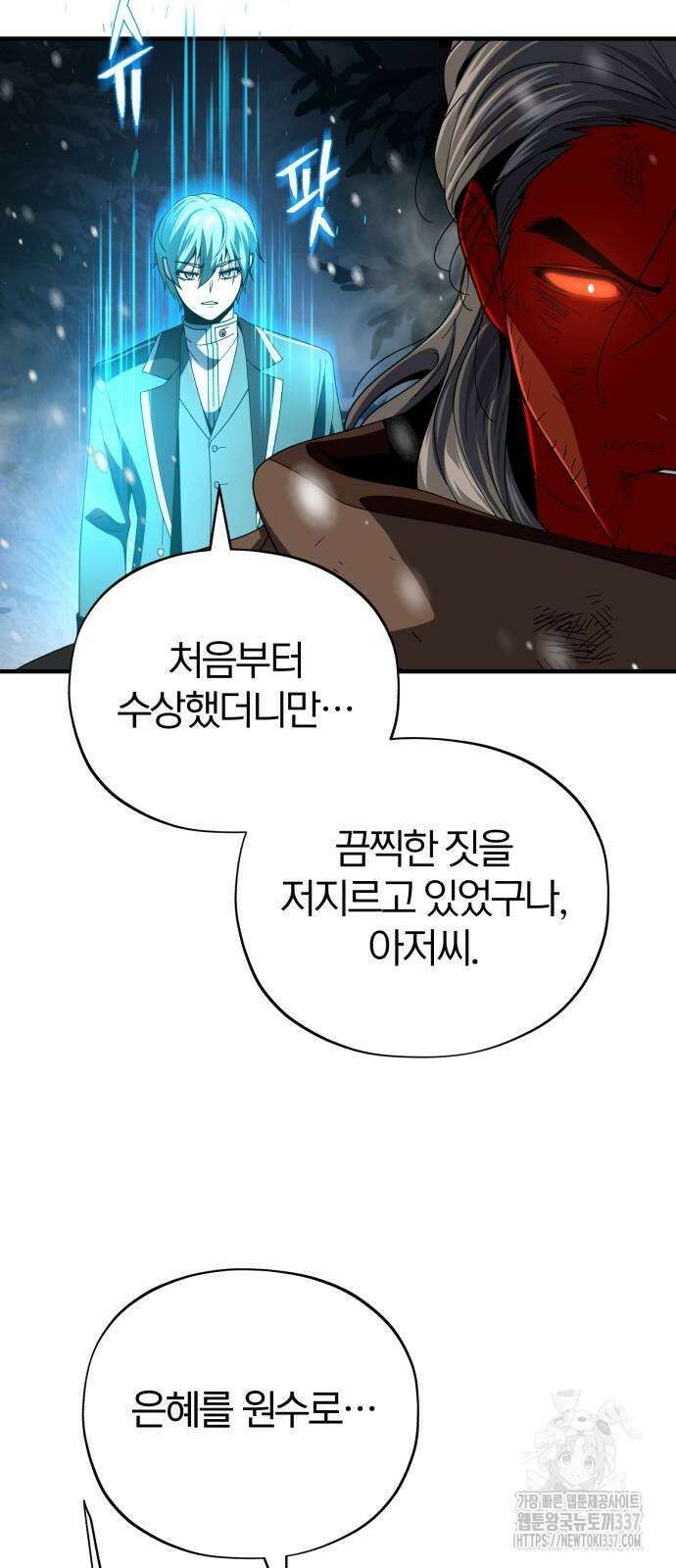 66666년 만에 환생한 흑마법사 116화 3