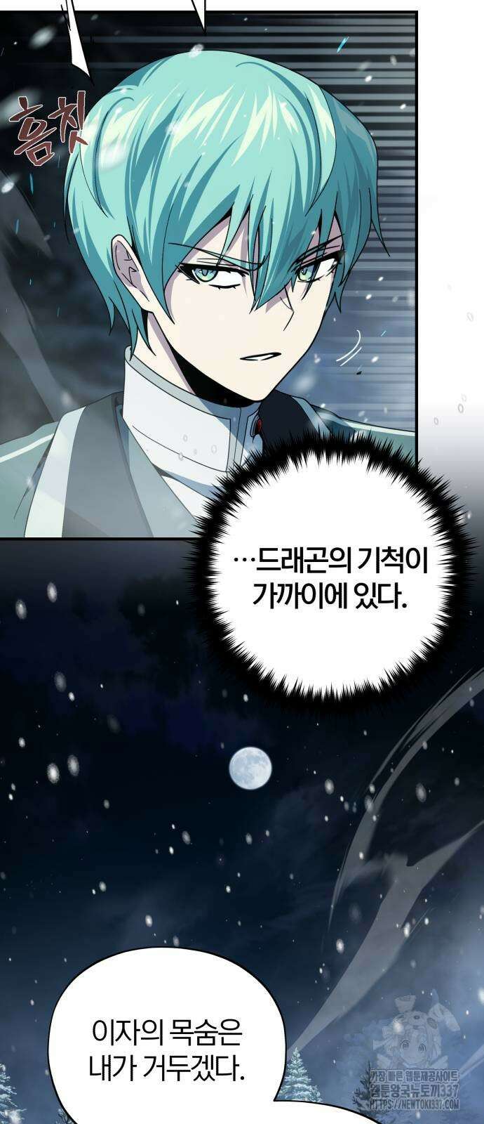 66666년 만에 환생한 흑마법사 116화 4