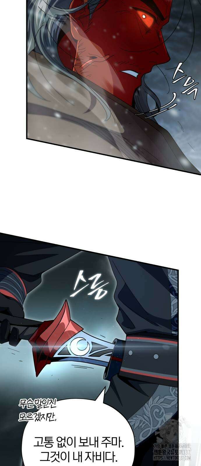66666년 만에 환생한 흑마법사 116화 7