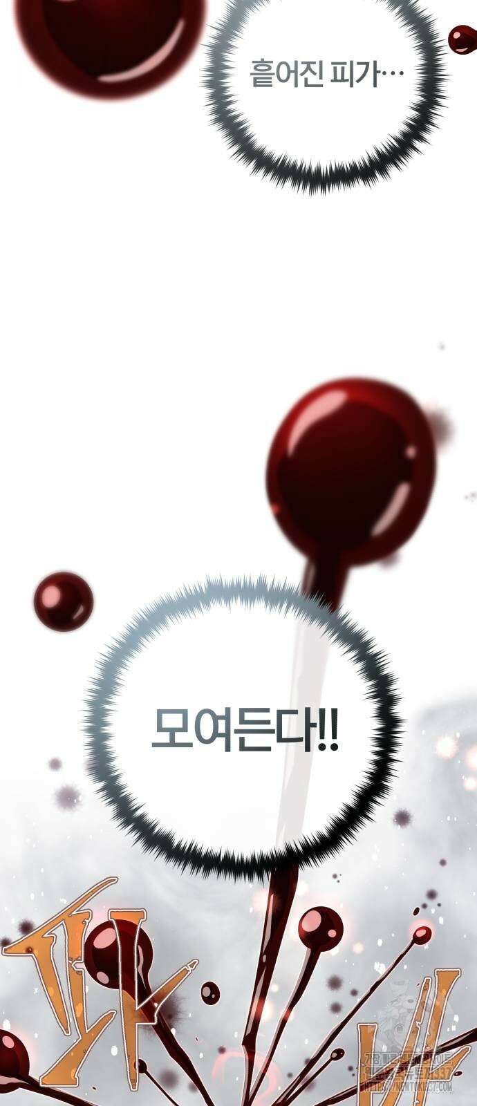 66666년 만에 환생한 흑마법사 116화 12