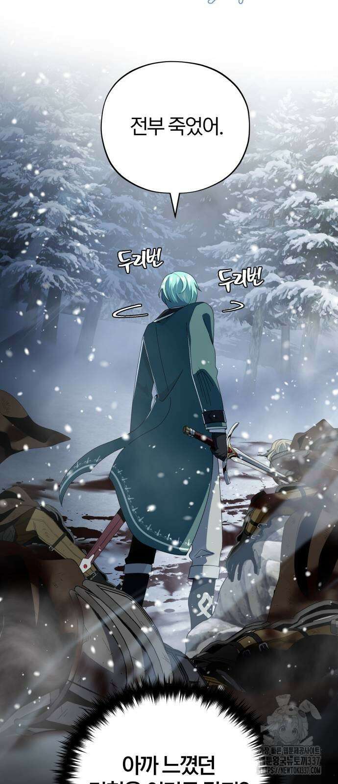 66666년 만에 환생한 흑마법사 116화 16