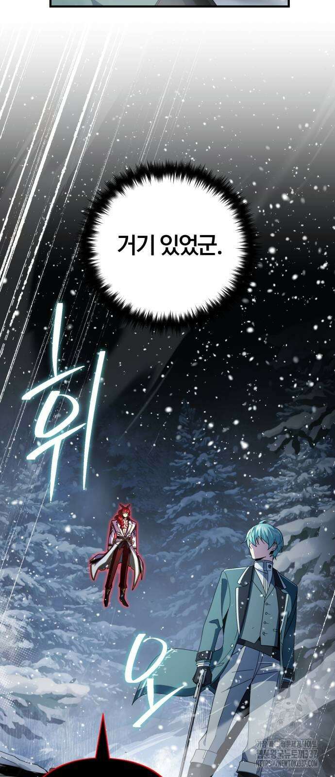 66666년 만에 환생한 흑마법사 116화 18
