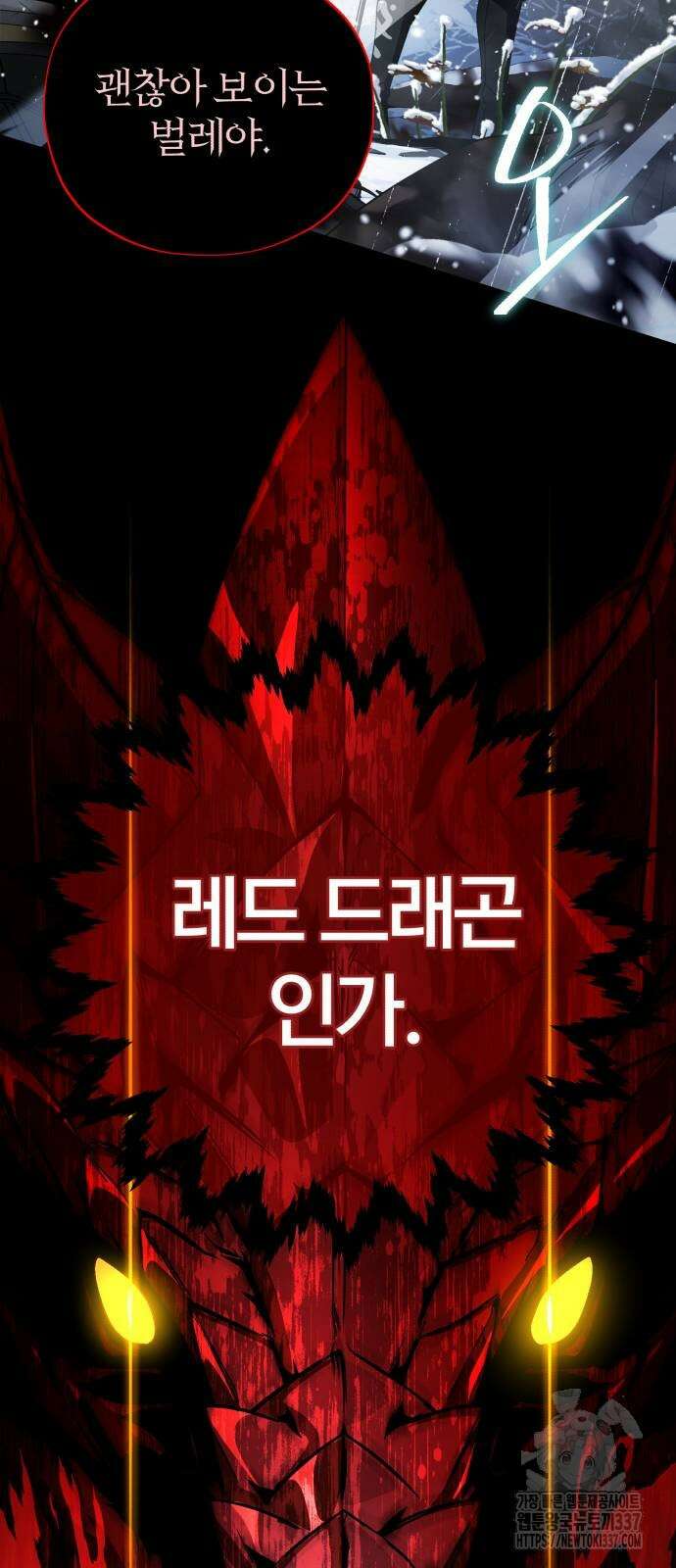 66666년 만에 환생한 흑마법사 116화 19