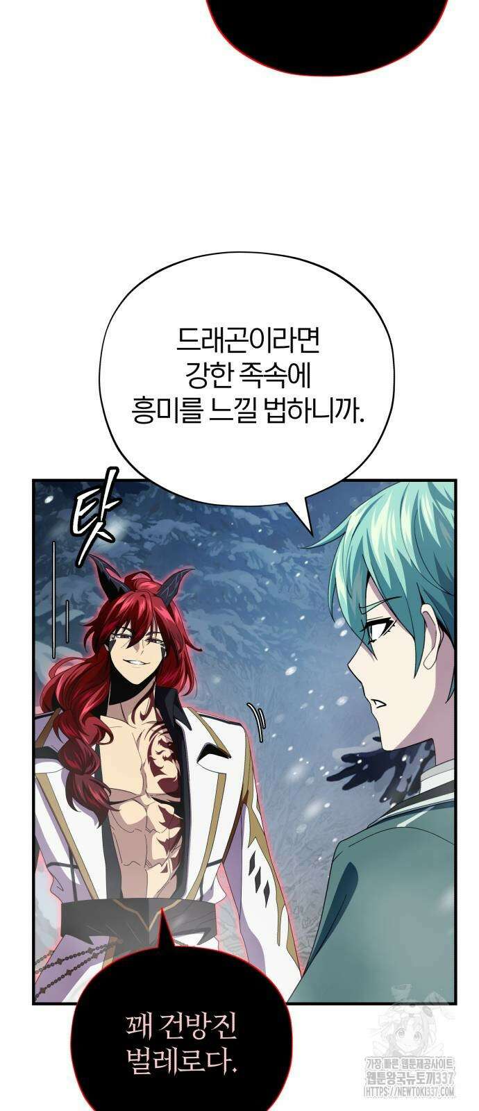 66666년 만에 환생한 흑마법사 116화 21
