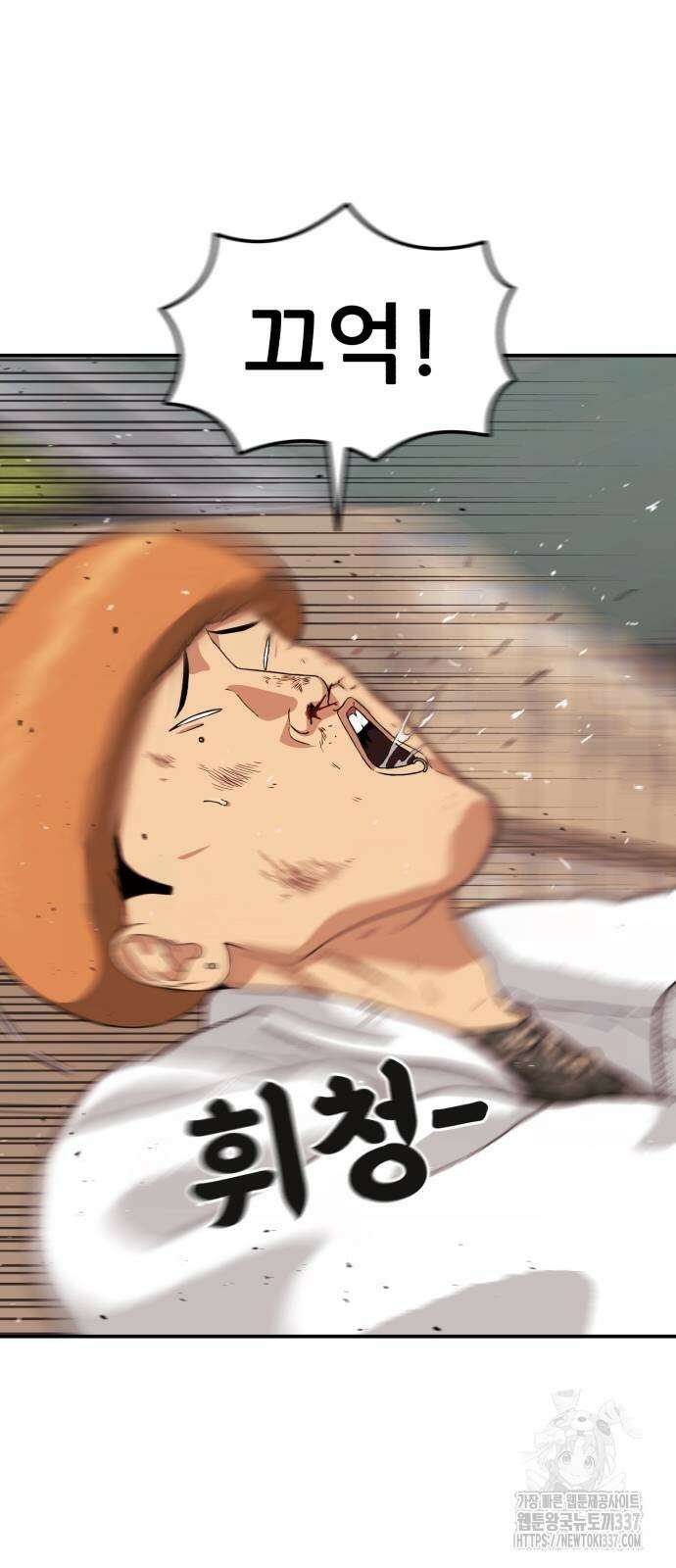 1등급 싸움과외 18화 7