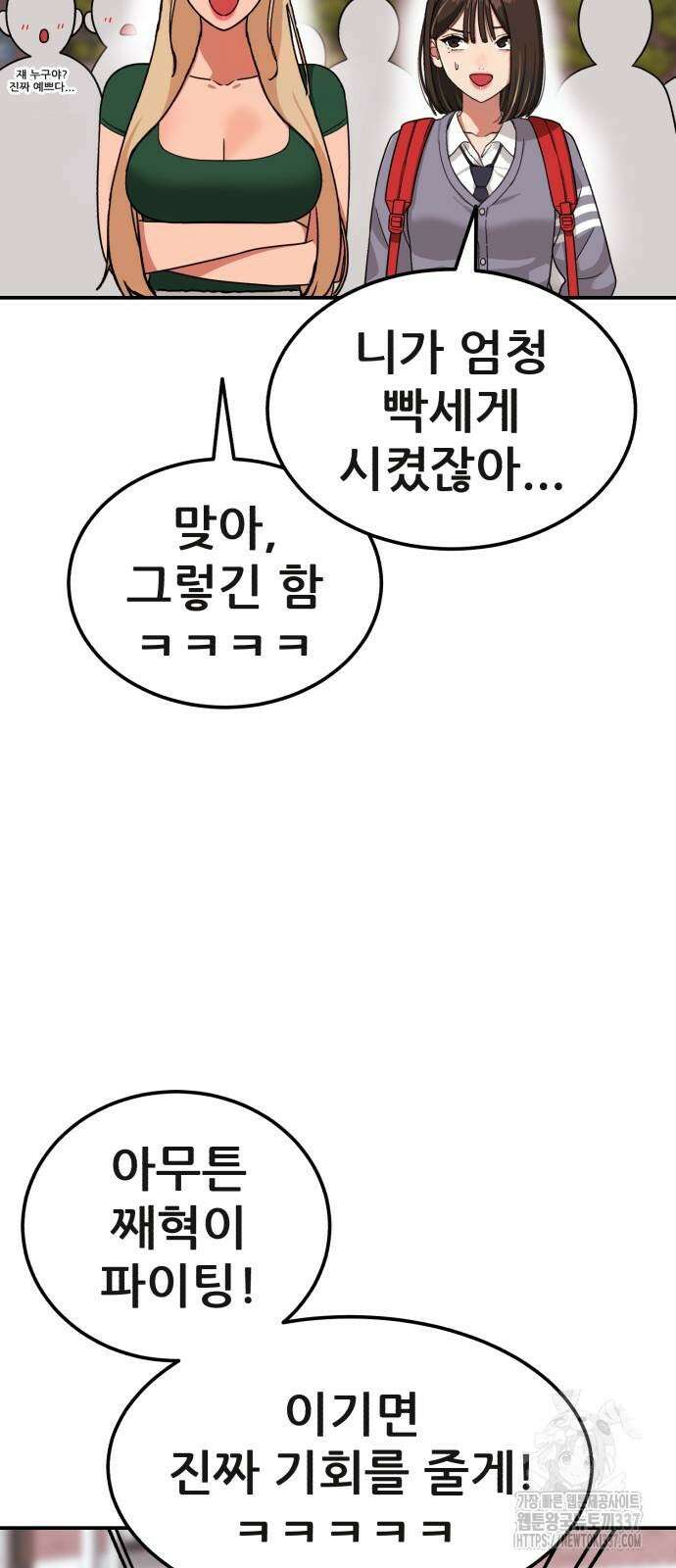 1등급 싸움과외 18화 15