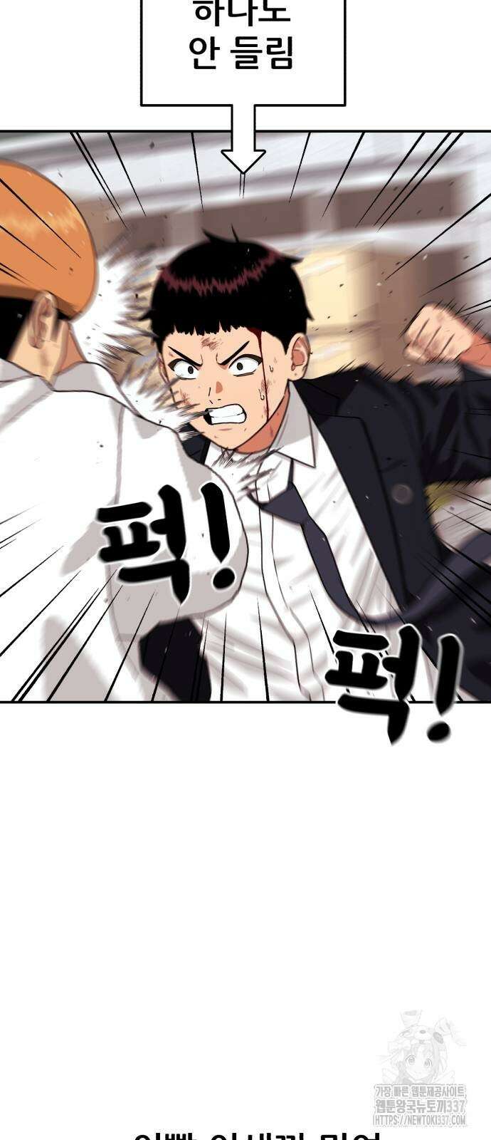 1등급 싸움과외 18화 17