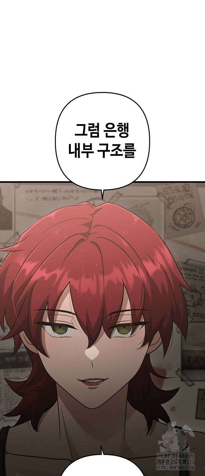 변방의 외노자 44화 4