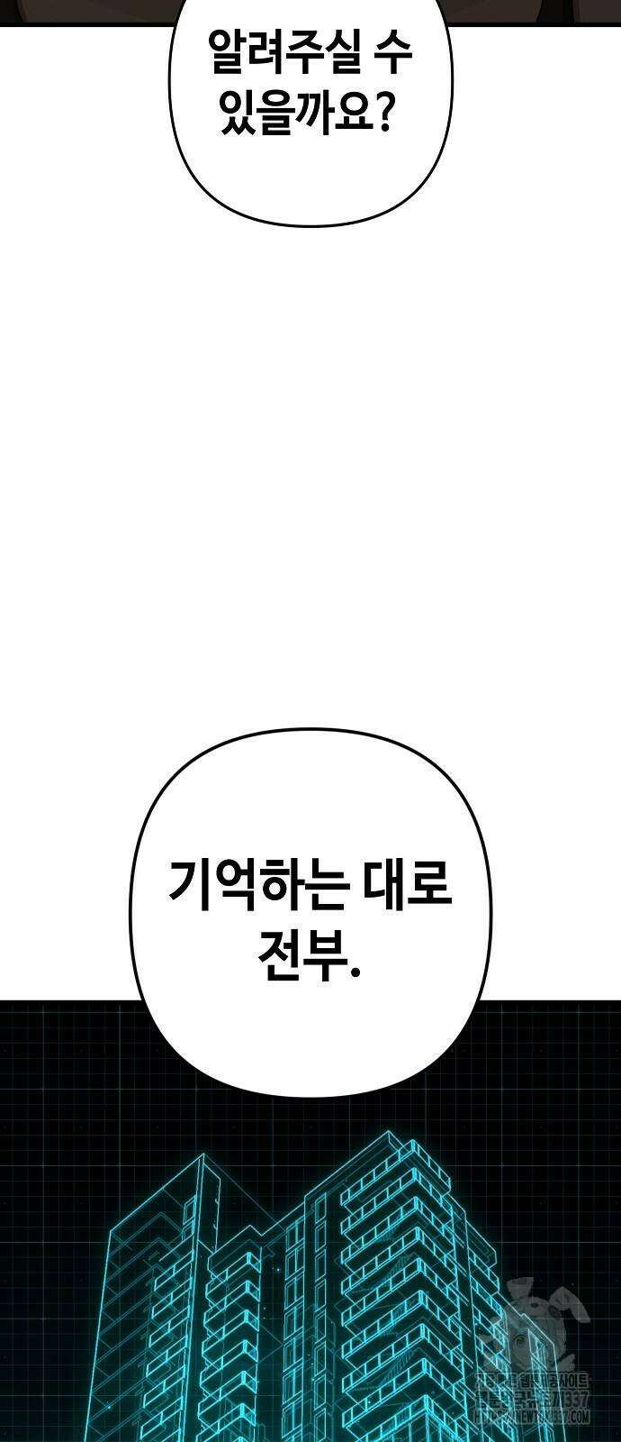 변방의 외노자 44화 5