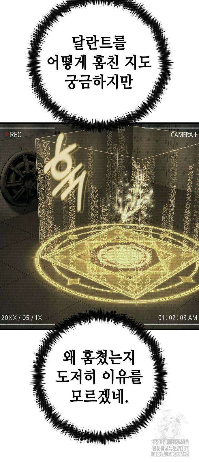 변방의 외노자 44화 10