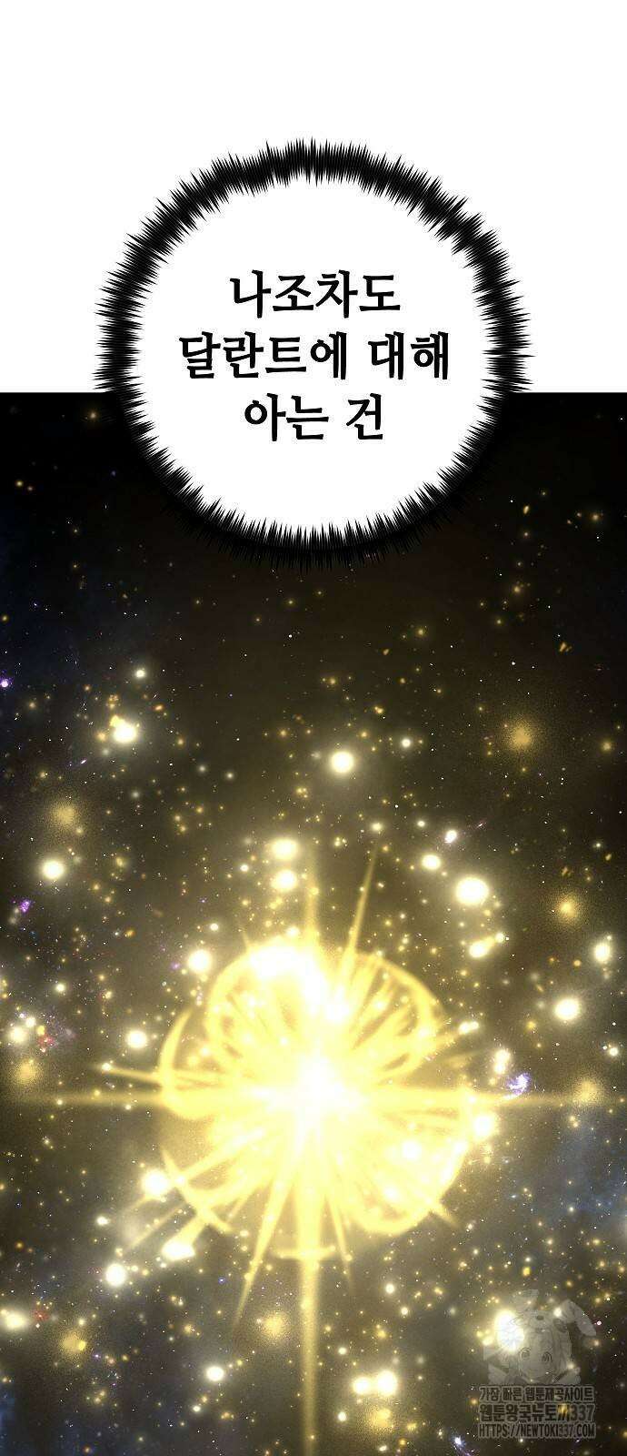 변방의 외노자 44화 14