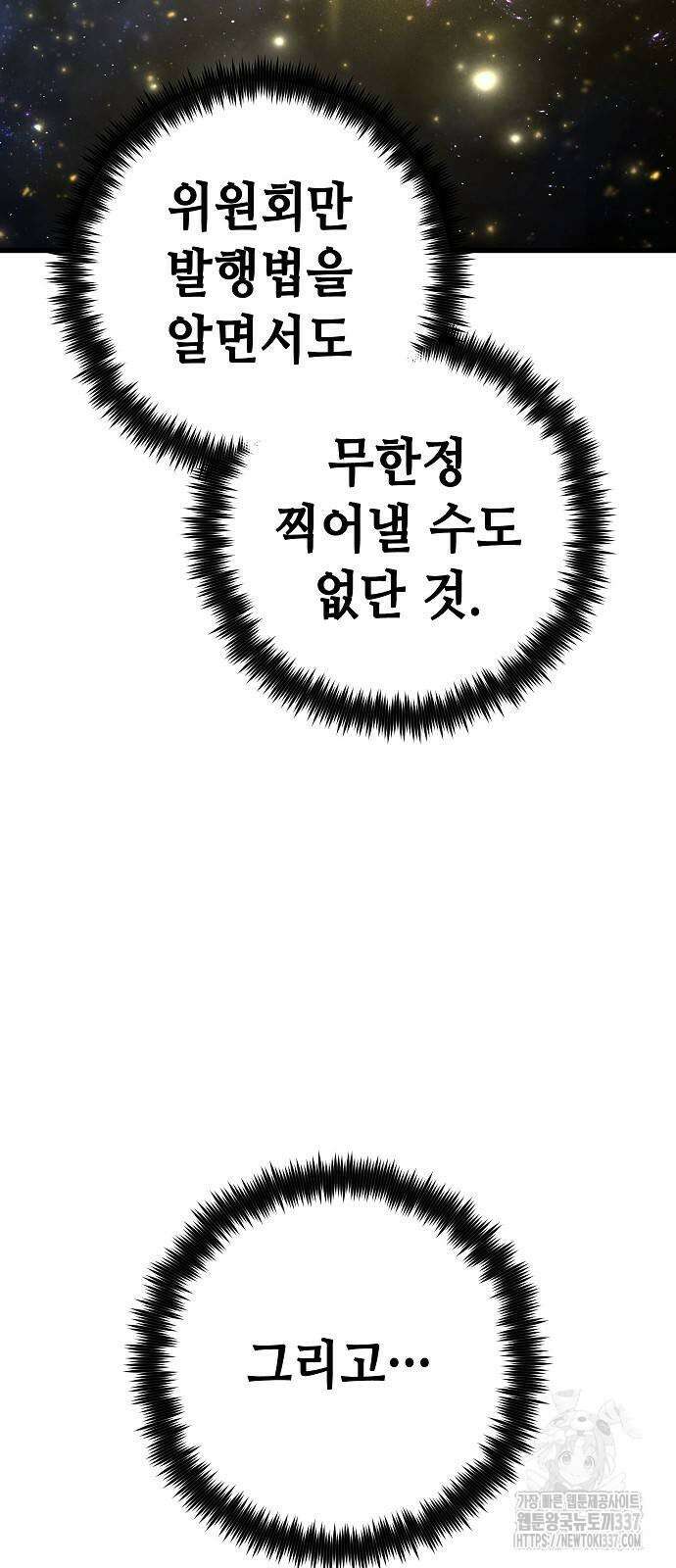 변방의 외노자 44화 15