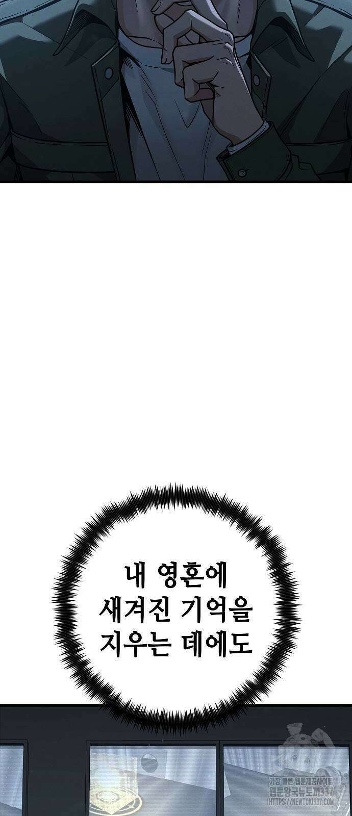 변방의 외노자 44화 17