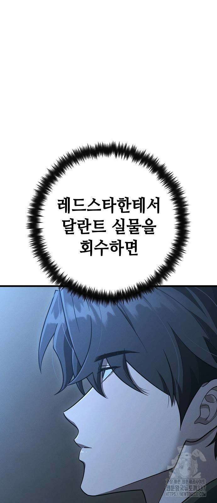 변방의 외노자 44화 19
