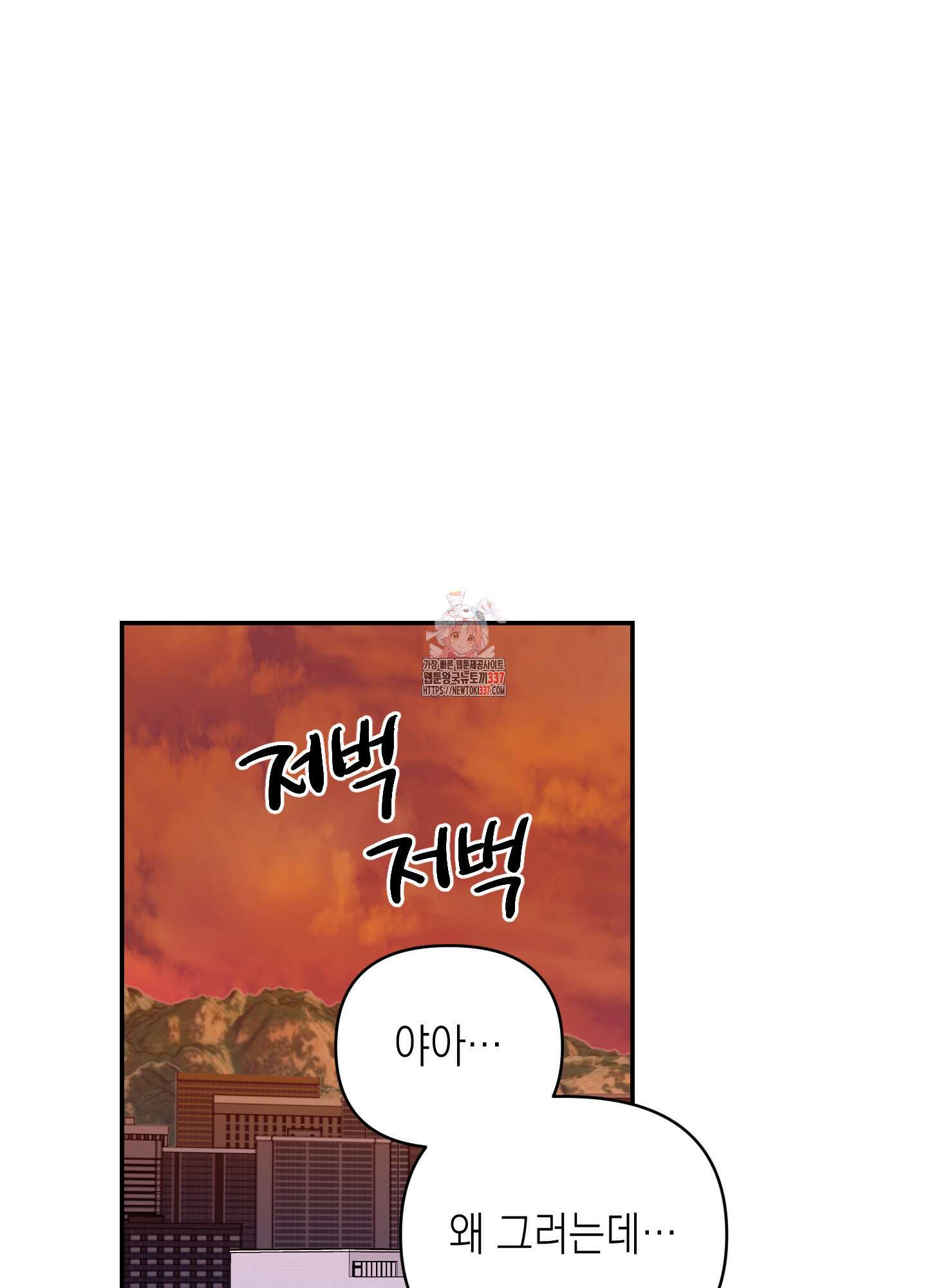 동아리방에 귀신 나온대 29화 1