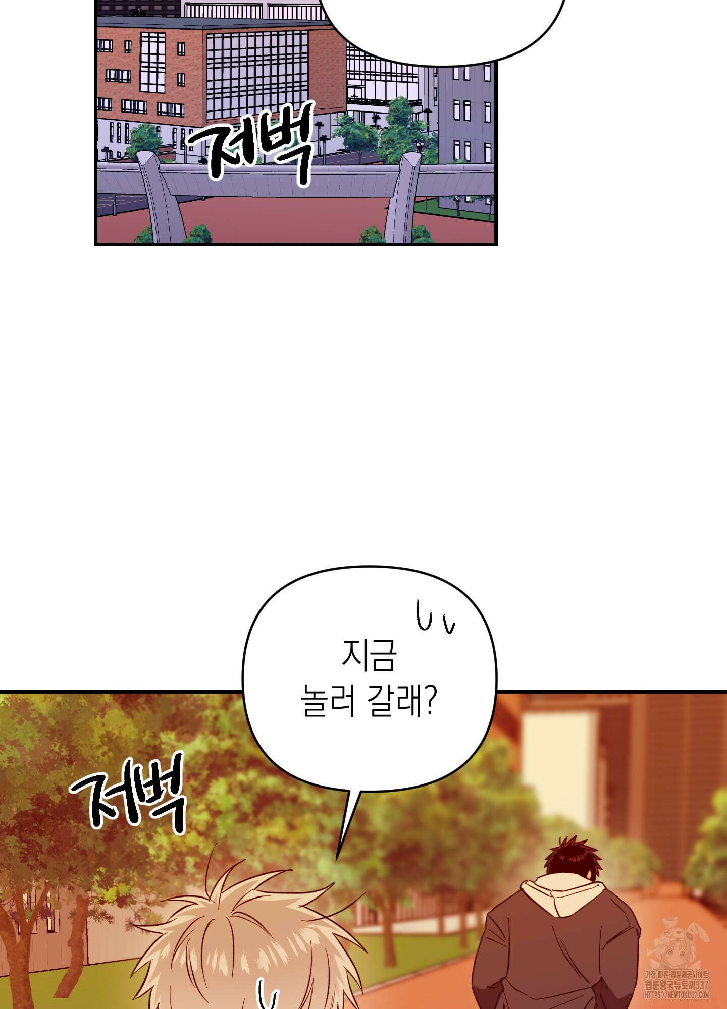 동아리방에 귀신 나온대 29화 2