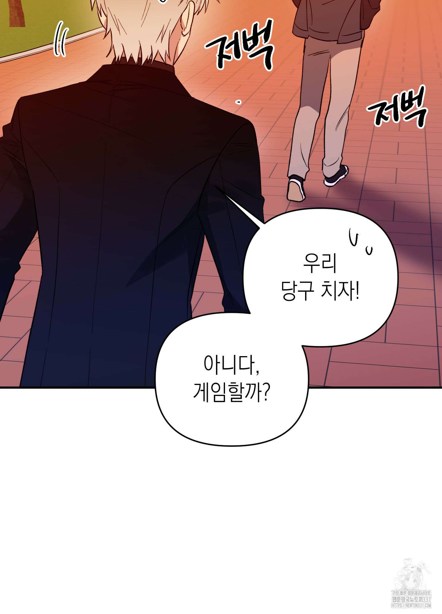 동아리방에 귀신 나온대 29화 3