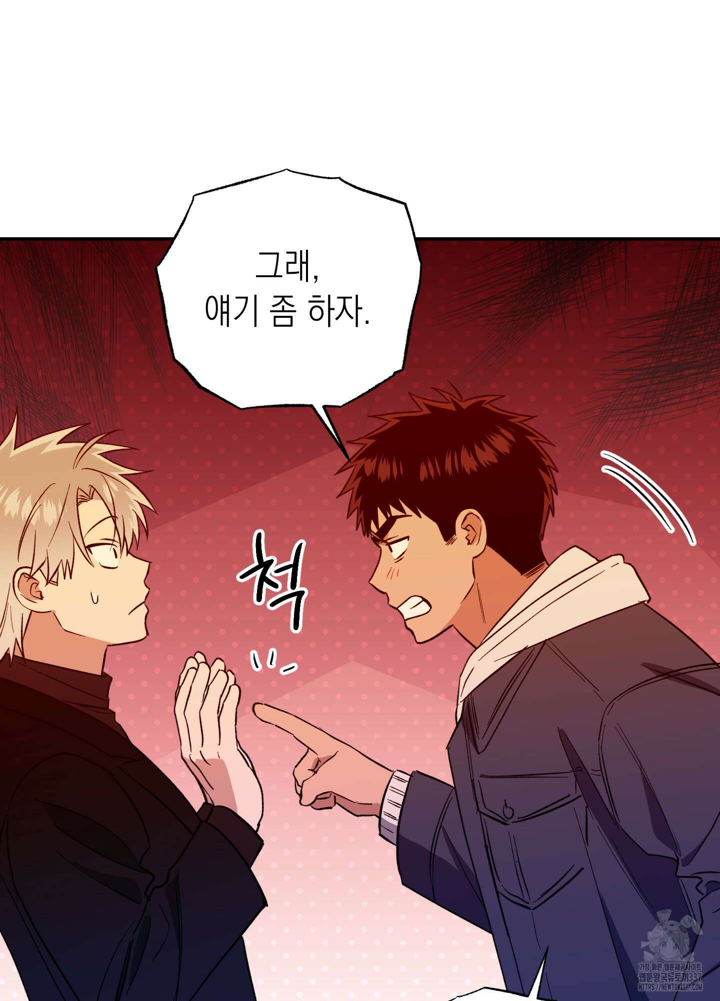 동아리방에 귀신 나온대 29화 6