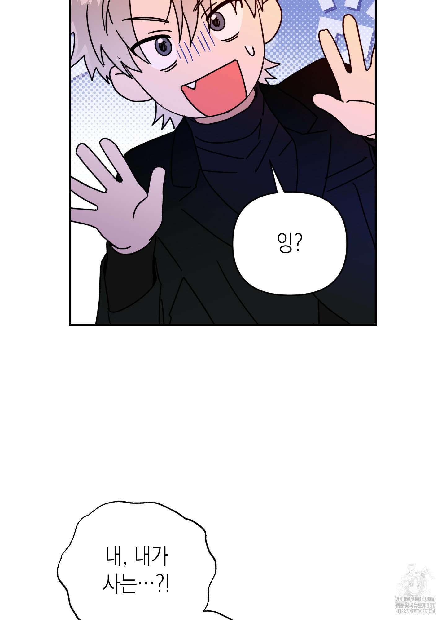 동아리방에 귀신 나온대 29화 8