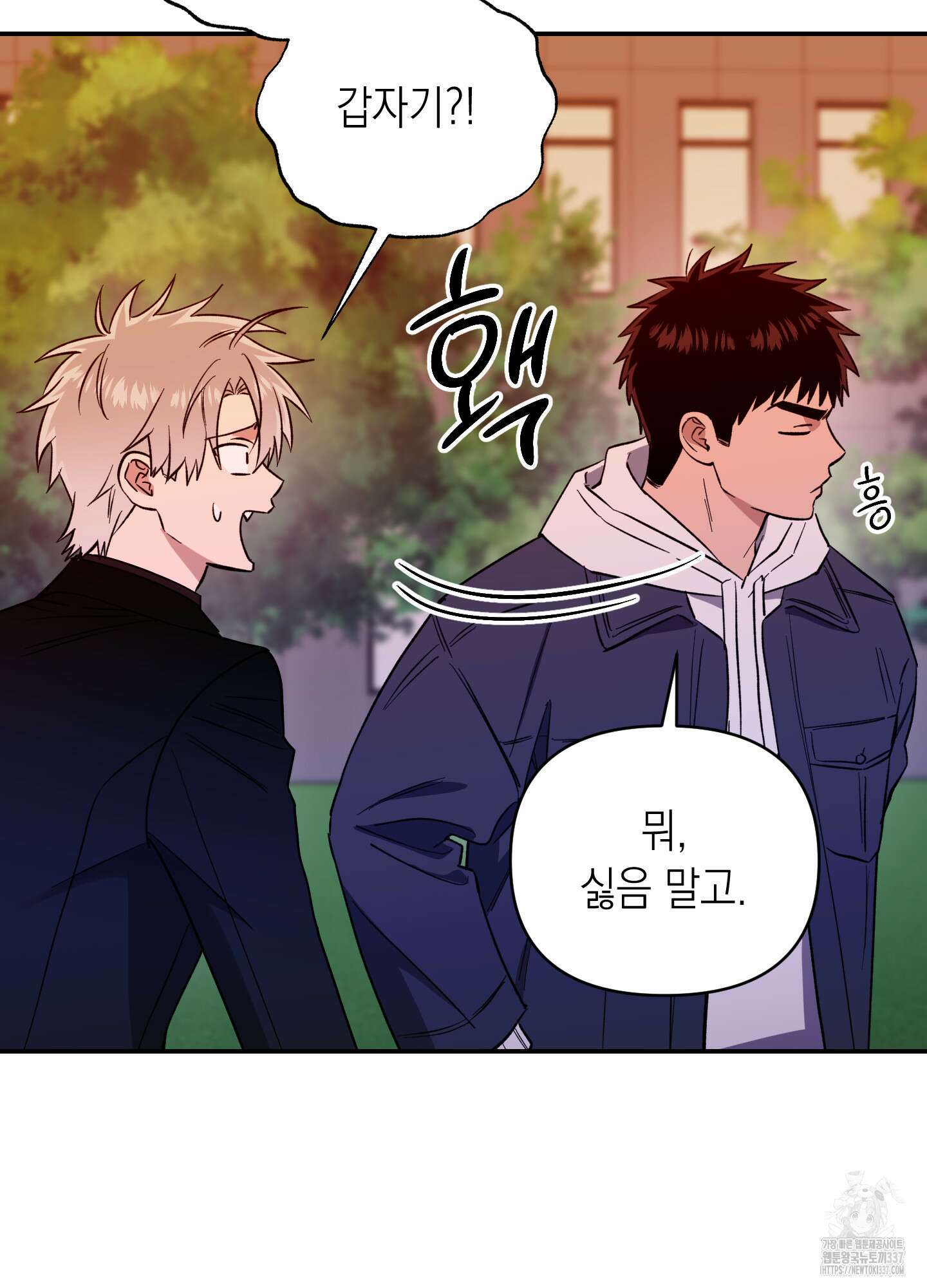 동아리방에 귀신 나온대 29화 9