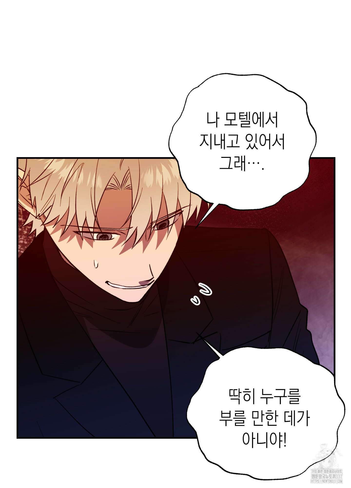 동아리방에 귀신 나온대 29화 10