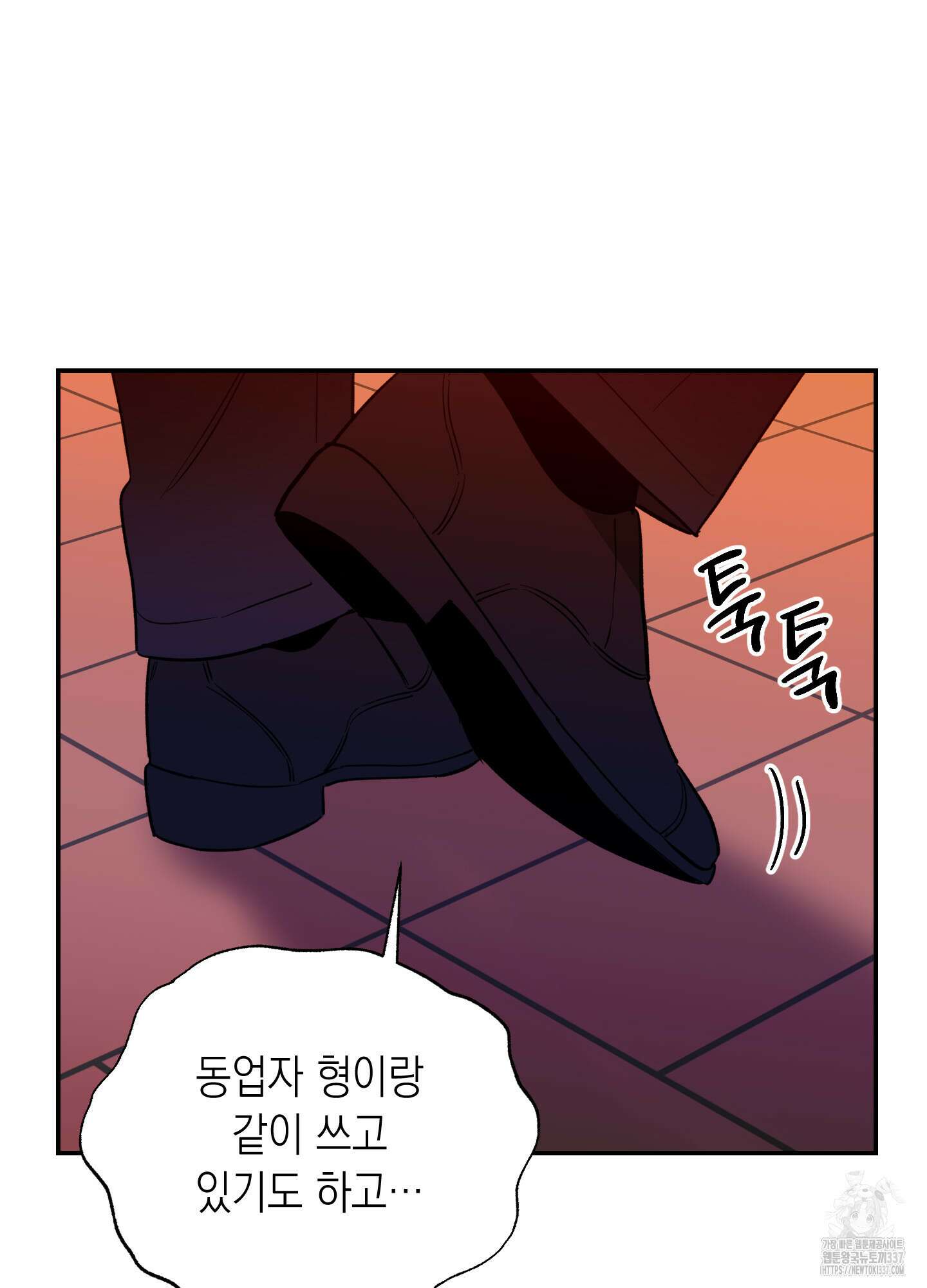 동아리방에 귀신 나온대 29화 11