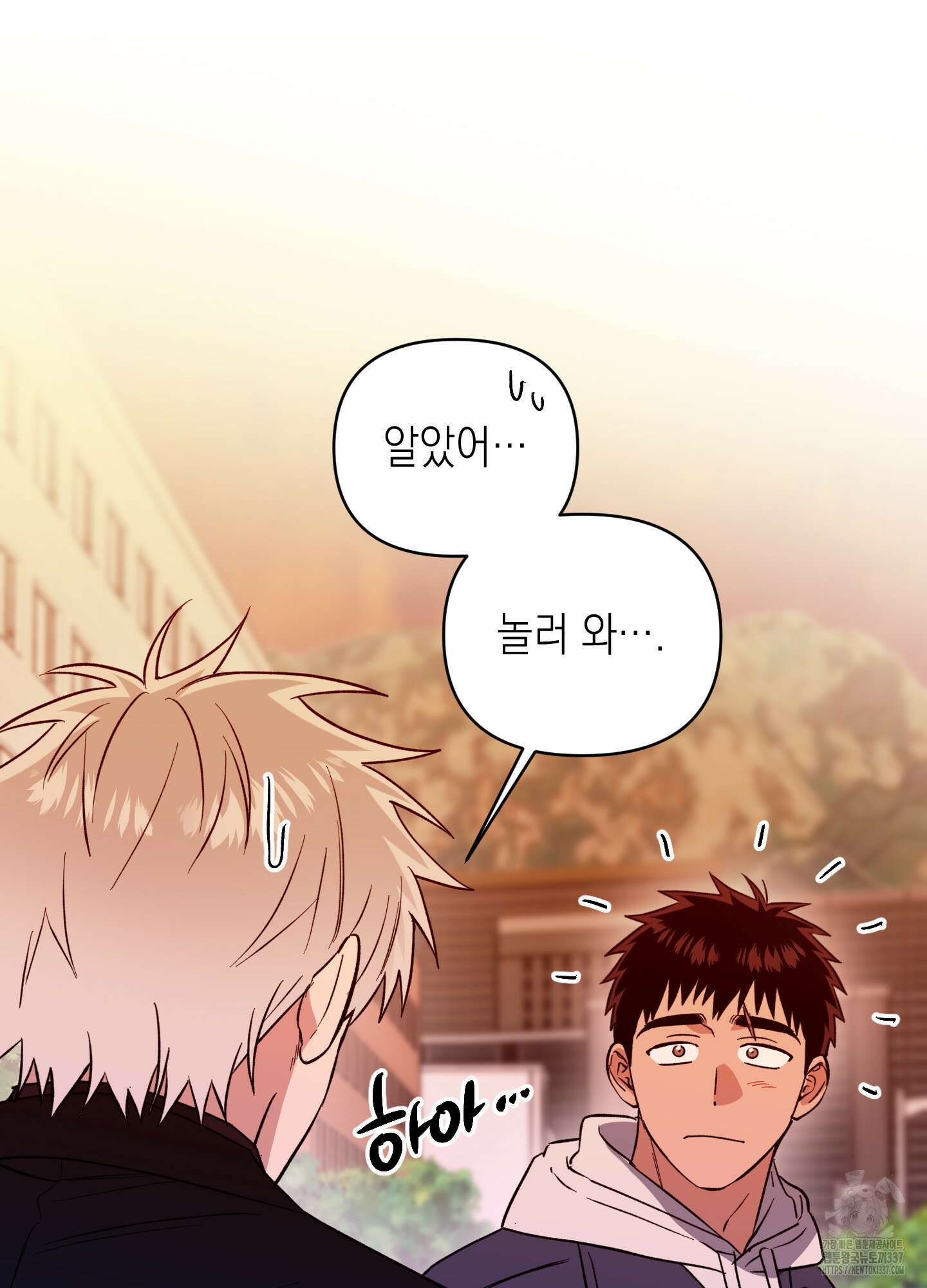 동아리방에 귀신 나온대 29화 13