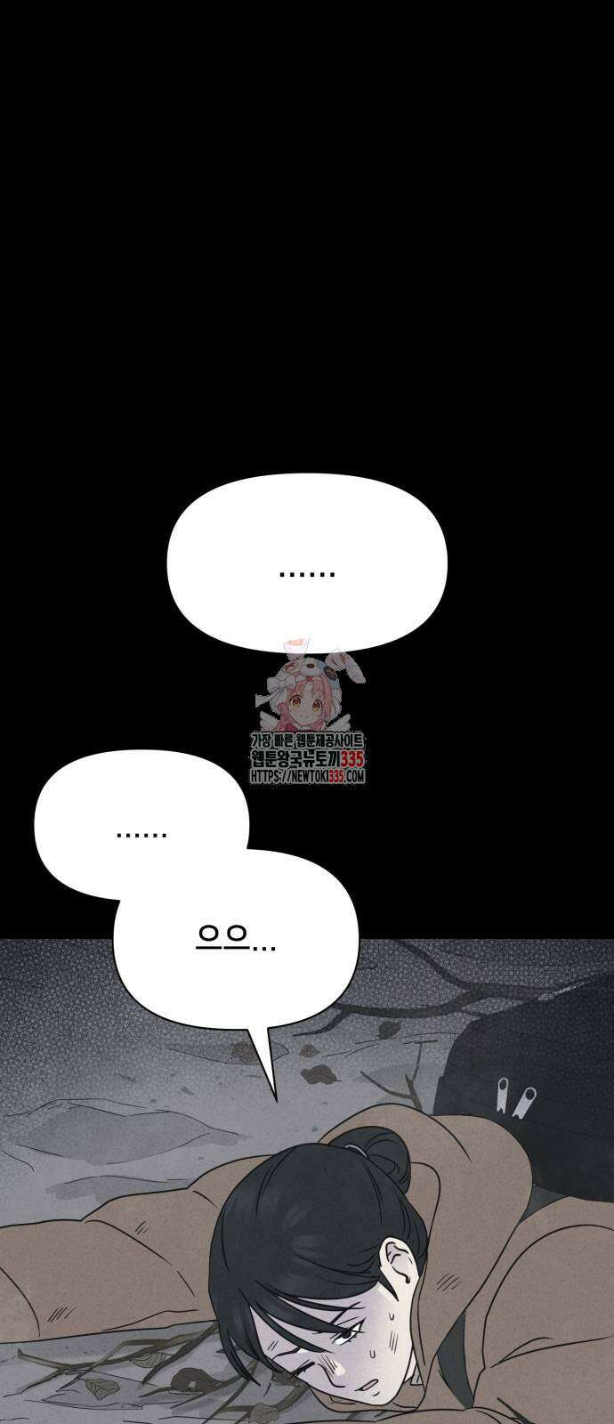 기기괴괴2 절벽귀들2 1
